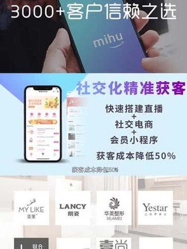 医美行业拓锁客系统介绍内容封面