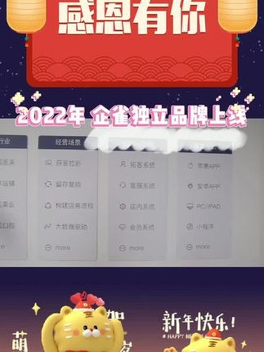 除夕祝福：感恩相伴视频封面