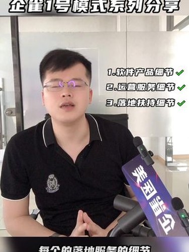 企雀1号模式与良性增长视频封面