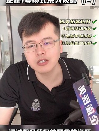 医美数字化的三条提升路径视频封面
