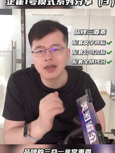 品牌建设的三个步骤视频封面