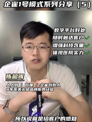 搭建机构的线上服务体系视频封面