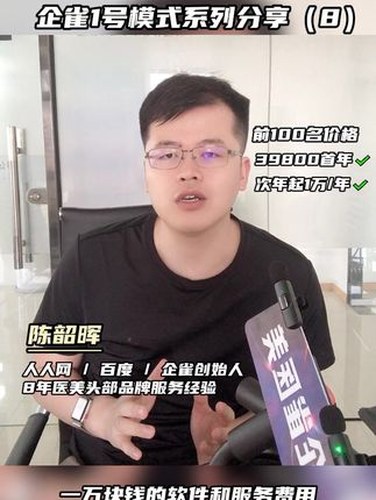 企雀1号模式：早期推广服务说明内容封面