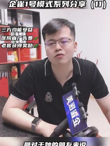 老客推荐新客的三个要点视频封面