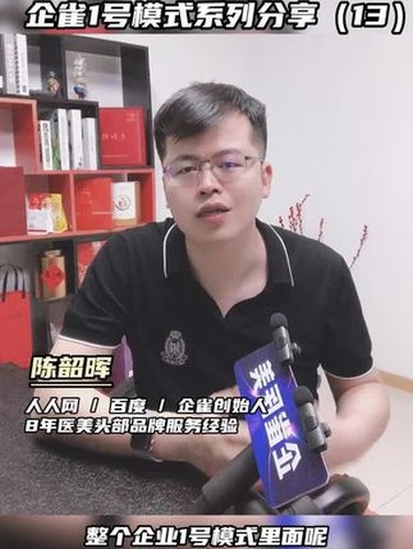 如何打造超级员工视频封面