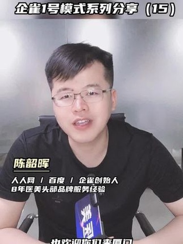 医美与数字化行业交流邀请视频封面