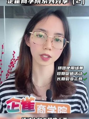 拼团玩法落地要点视频封面