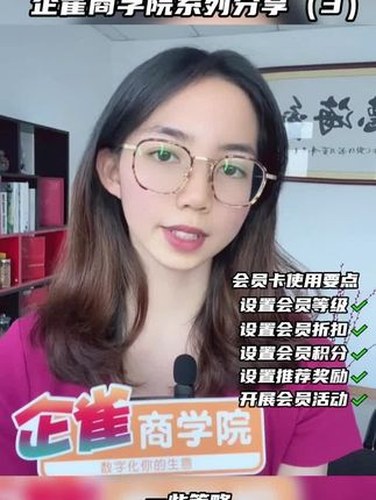 会员卡使用要点视频封面