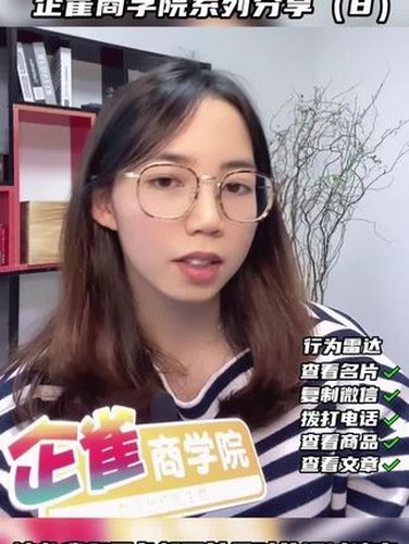 智能名片与销售跟进视频封面