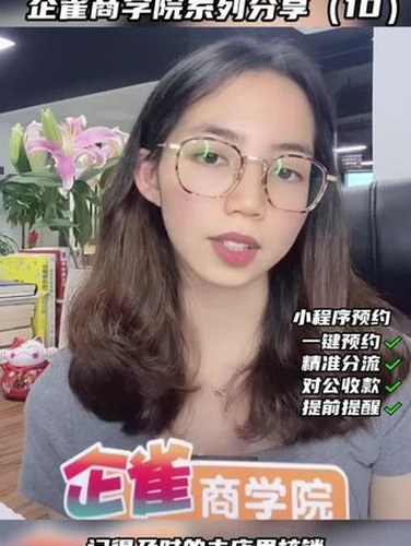 在线预约与到店分流视频封面