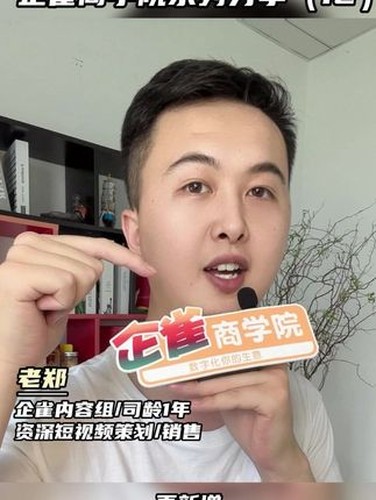 开启数字化生意模式视频封面