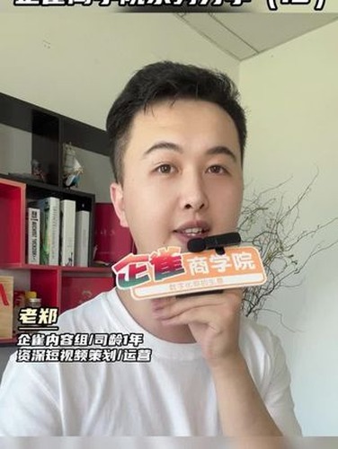 数字化经营的破局思路视频封面