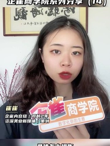 客户精准激活的落地要点视频封面