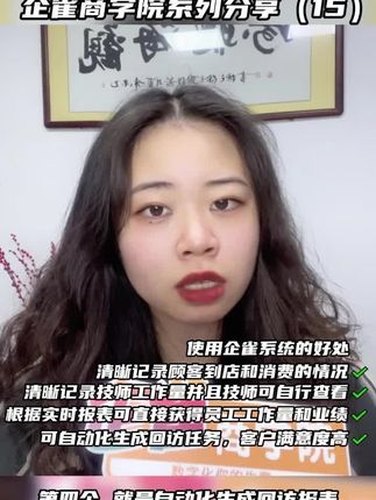 项目划扣与自动回访视频封面