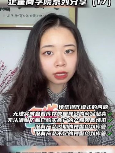 库存管理与采购补货视频封面