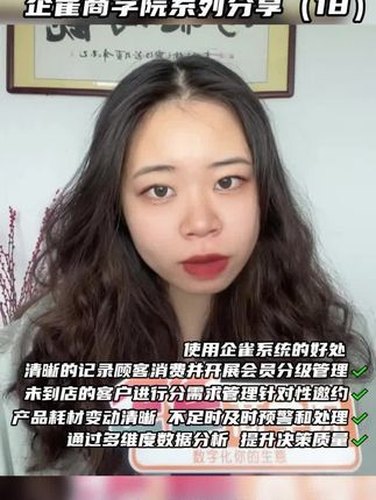 数字化经营中的客户、库存与决策视频封面