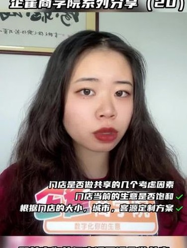 什么类型的门店适合共享模式视频封面
