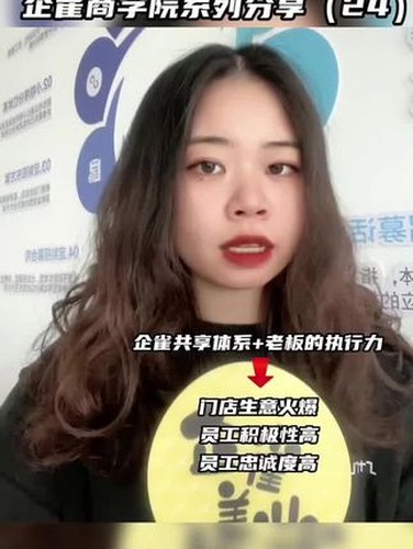 共享体系的客户经营反馈视频封面