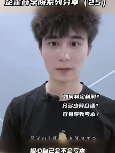 共享模式的分红与成本设置视频封面