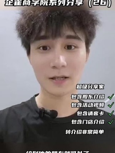 超级分享家：简化老客推荐流程视频封面