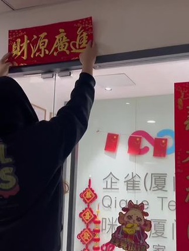 团队新年氛围布置视频封面
