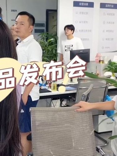 视频爆客系统新品发布现场视频封面