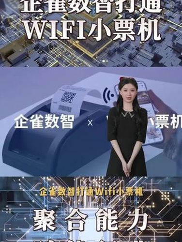 WiFi小票机与小程序服务场景视频封面