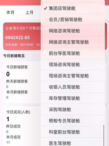 企雀APP AI 1.0：移动端经营辅助内容封面