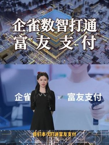富友支付：增加收银通道内容封面