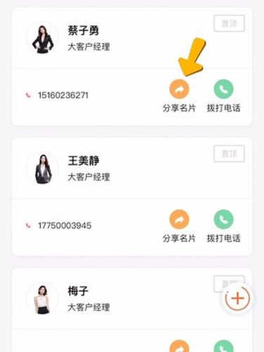 小程序智能名片：全员营销入口内容封面