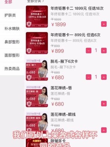 社交商城：总部与分店联合经营内容封面