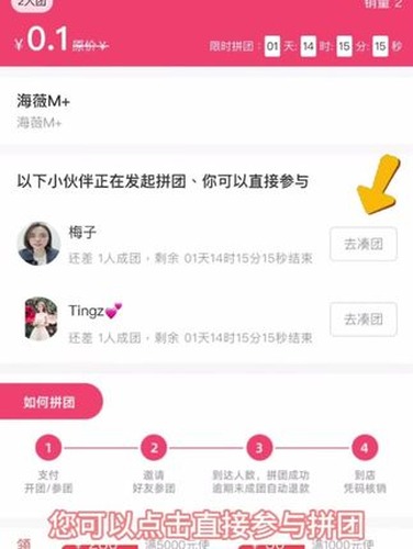 小程序拼团：多人拼团与多网点协作内容封面