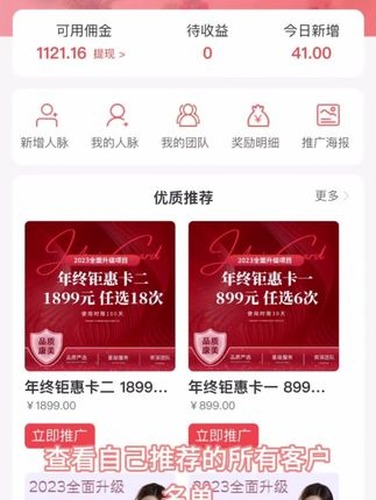 直客分销：推广流程与自动分账内容封面
