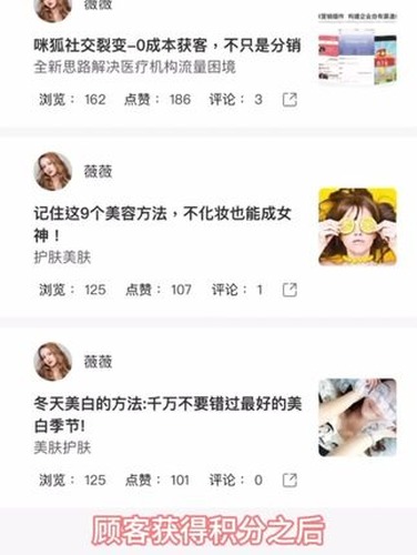 种草社区：内容传播与意向跟进内容封面