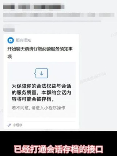 企微经营助手：会话存储与客户跟进内容封面
