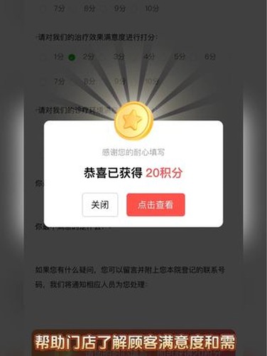 问卷调查：收集需求与服务反馈内容封面