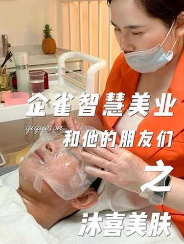 沐喜美肤：共享店铺模式落地视频封面