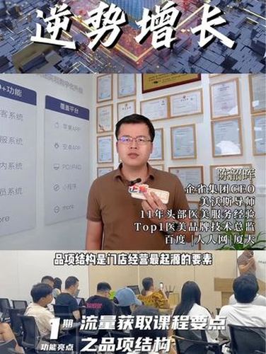 门店经营：品项结构设计视频封面