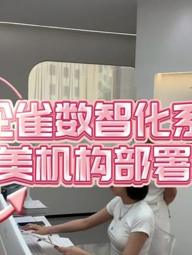 院务、会员、营销的数字化协同视频封面