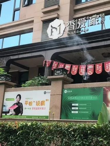 高端养生门店的服务流程建设视频封面