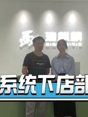 开业前的系统实施与人员培训视频封面
