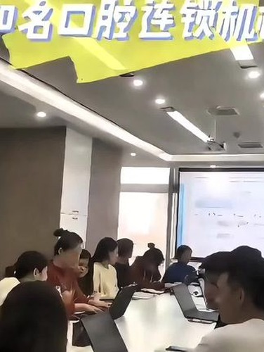 口腔诊所数字化服务现场视频封面