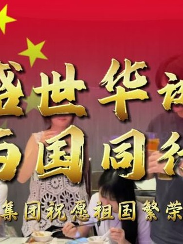 企雀11周年，与伙伴同行视频封面