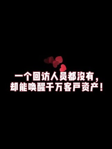 自动化回访：按业务节点跟进内容封面