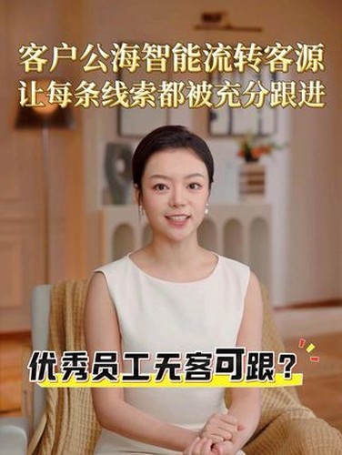客户公海：让客源有序流转内容封面