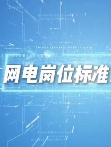 网电岗位：从顾客跟进到到店转化内容封面