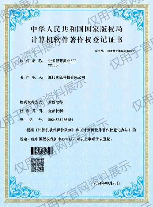企雀智慧美业APP V21.5 企雀智慧美业APP V21.5,仅用于官网资料展示
