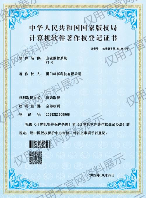 企雀数智系统 V1.0 企雀数智系统 V1.0,仅用于官网资料展示