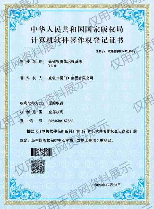 企雀智慧流水牌系统 V1.0 企雀智慧流水牌系统 V1.0,仅用于官网资料展示