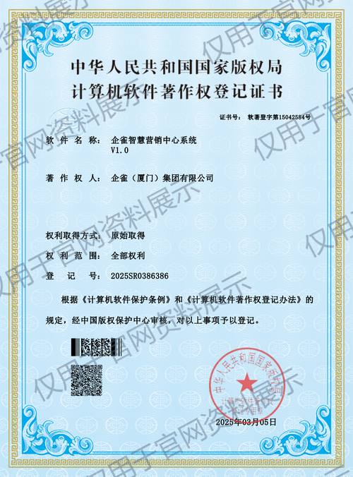 企雀智慧营销中心系统 V1.0 企雀智慧营销中心系统 V1.0,仅用于官网资料展示